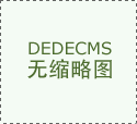 做好查询拜访过程记