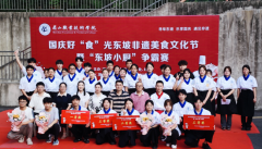 “东坡饮食文化传承党建联盟”模式入选党建标